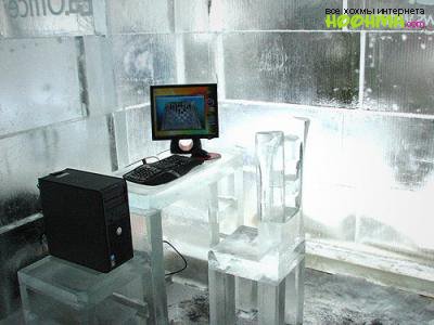 Ледяной офис