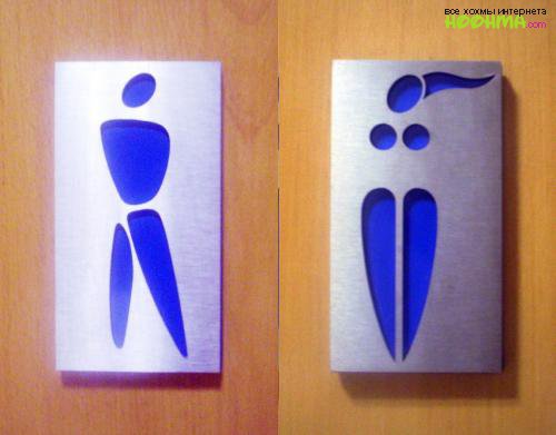 Креативные обозначения туалетов