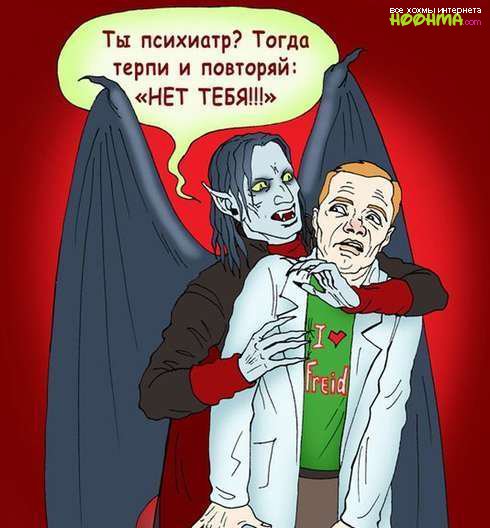 Карикатуры о вампирах
