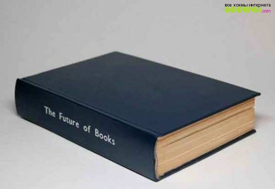 Книга будущего