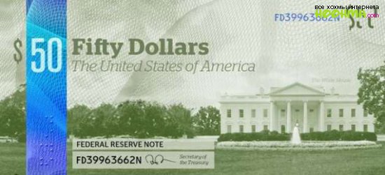 Новые доллары