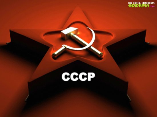 Анекдоты про СССР