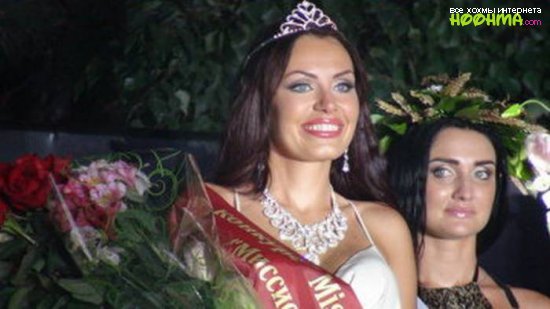 Мисс Россия 2011