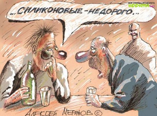 Карикатуры о пьянке