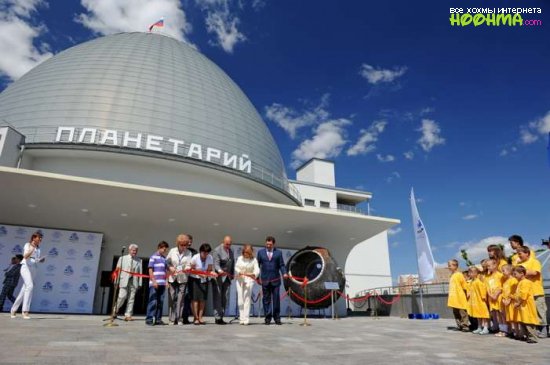 Открытие московского планетария