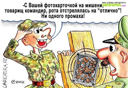 Армейский карикатуры