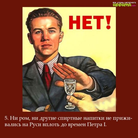 Факты про алкоголь в России
