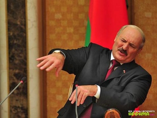 Фотожаба на Лукашенко